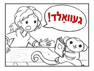 אויסרופֿן Image